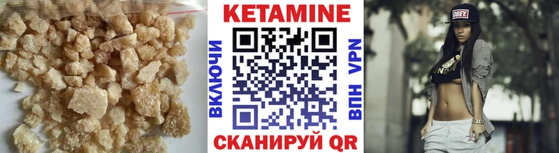 Кетамин VHQ Гаврилов Посад